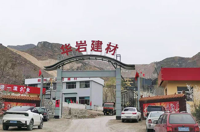 山西華巖建材骨料生產(chǎn)線(xiàn)epc總包項(xiàng)目